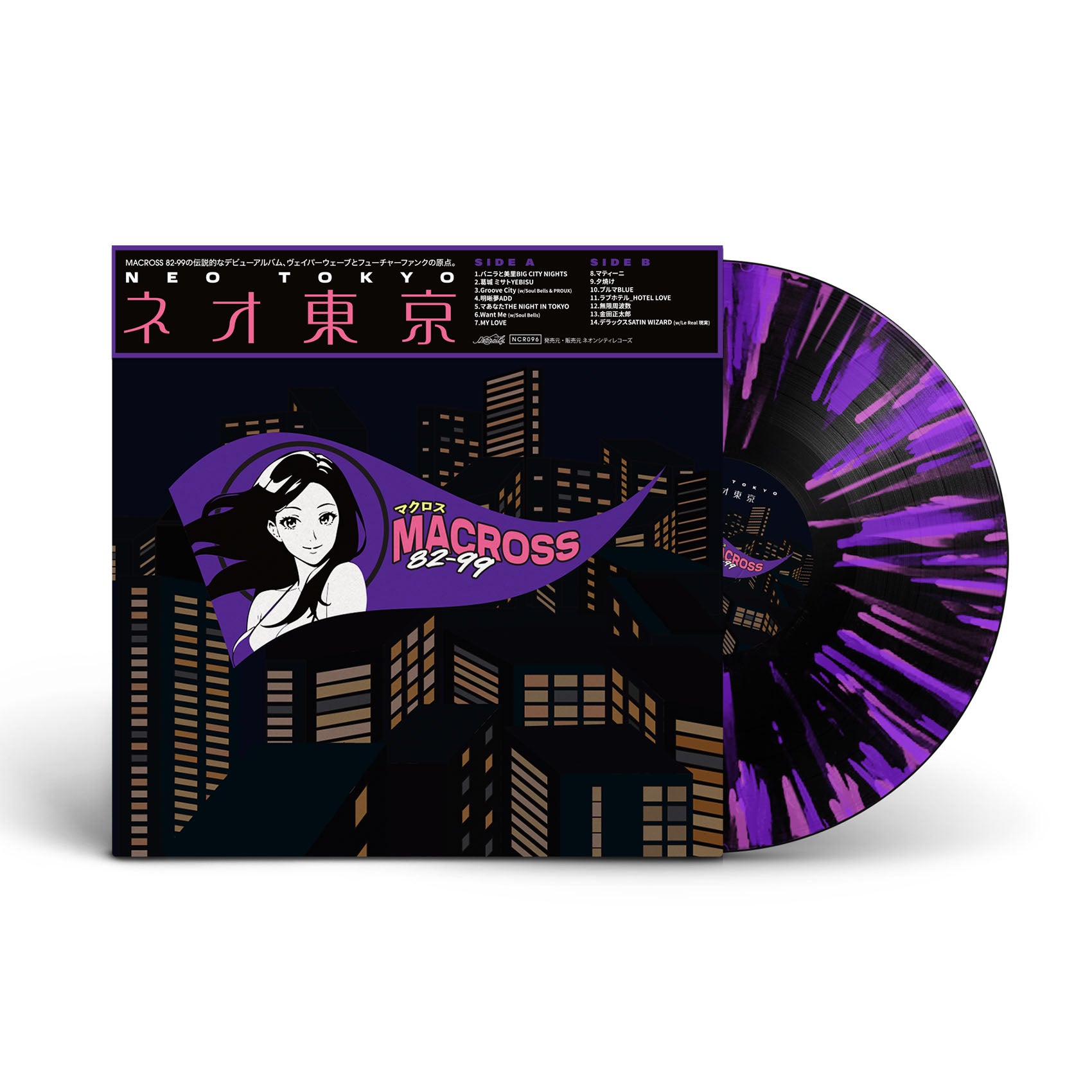 マクロスMACROSS 82-99 ネオ東京 レコード 新品 ネオ東京 (Neo Tokyo) | Macross 82-99 | Neoncity Records