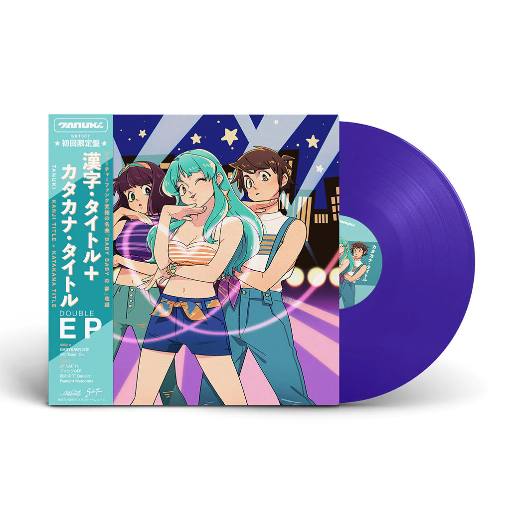 Tanuki - 'カタカナ・タイトル + Kanji Title (Double EP)' 12" Colored Vinyl (Overstock) - Neoncity Records
