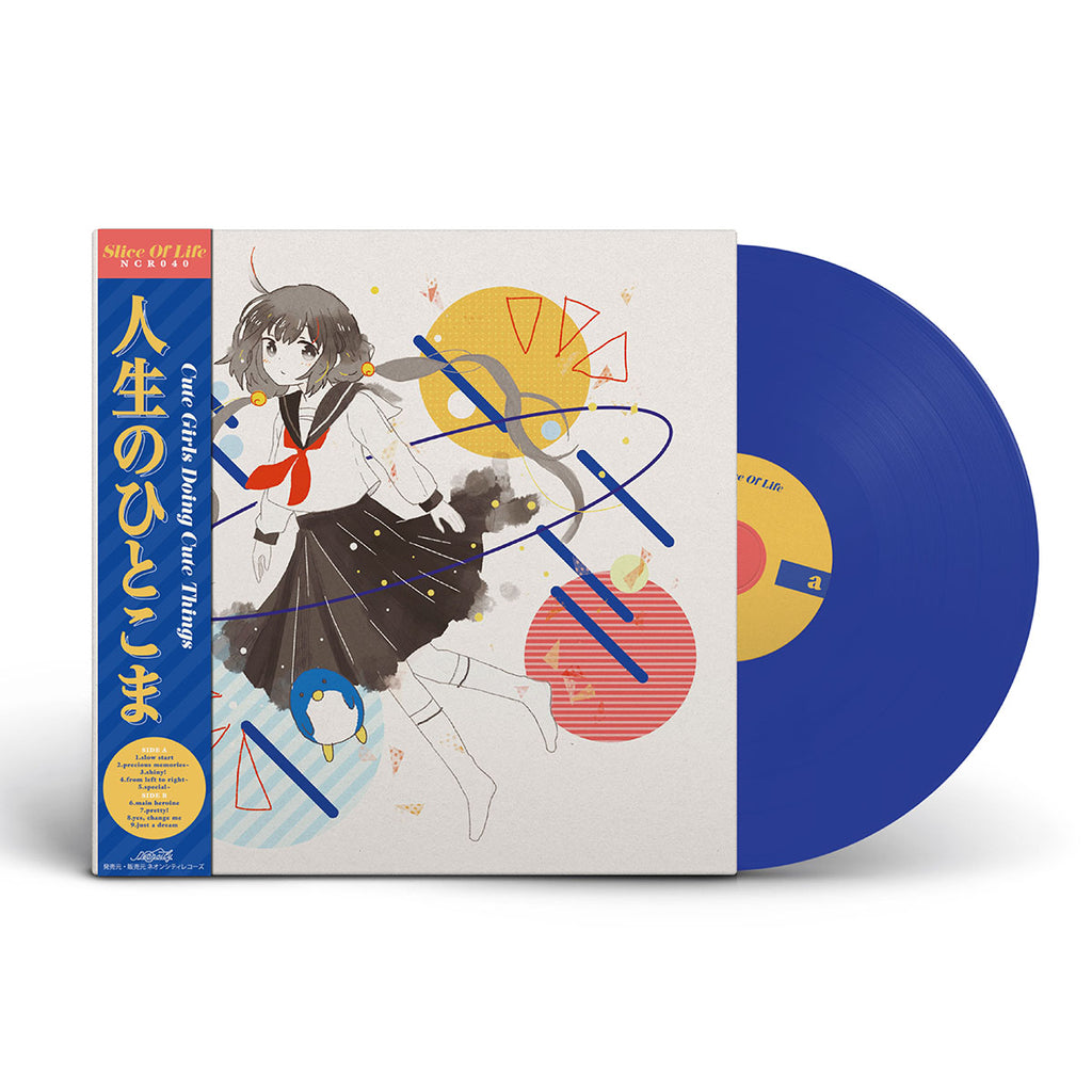 cute girl doing cute things  - 'Slice of Life' Limited Edition 12" Vinyl - Neoncity Records